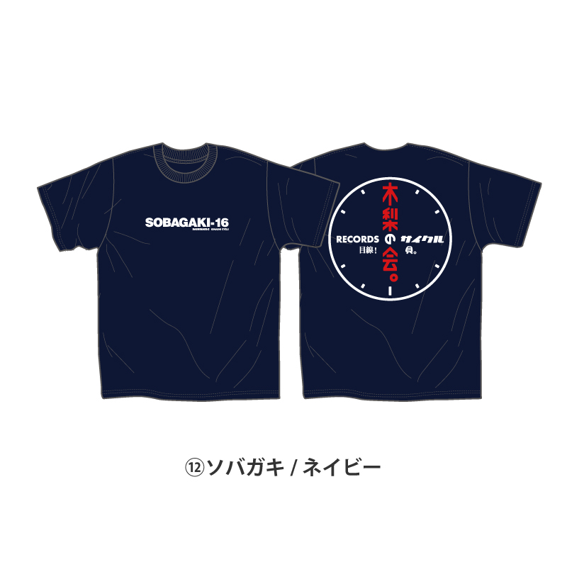 Tシャツ(木梨の会)