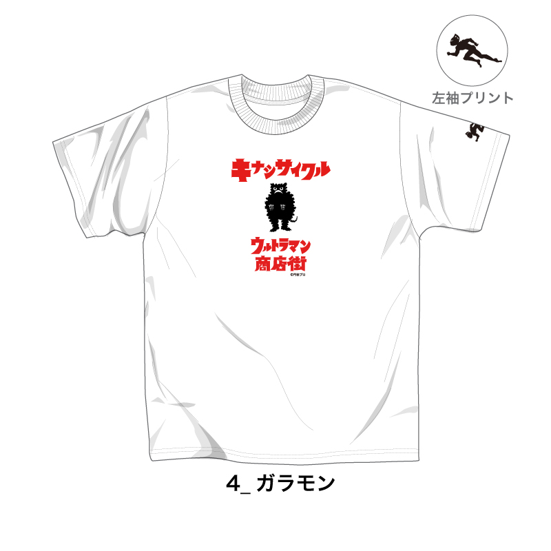 木梨サイクル / Tシャツ(ウルトラマン商店街)