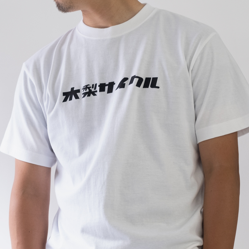 Tシャツ（シンプル木梨サイクル）